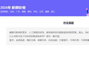 丁威迪谈全队得到150分：哈姆教练强调了突破和分球